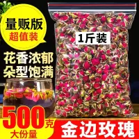 菩鲜香 金边玫瑰花茶 500g
