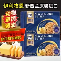 伊利 环球甄选 454g 动物黄油