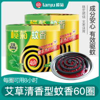 榄菊 家用驱蚊清香型室内灭蚊香盘 30圈 桶装