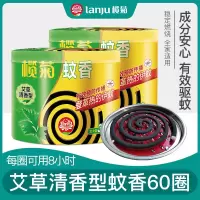 榄菊 家用驱蚊清香型室内灭蚊香盘 30圈 桶装
