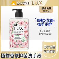 力士(LUX)香氛抑菌洗手液 奢宠樱花香400G 1瓶 滋润保湿 沙龙香氛