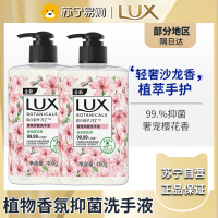 力士(LUX)香氛抑菌洗手液 奢宠樱花香400G 2瓶 滋润保湿 沙龙香氛