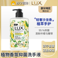 力士(LUX)香氛抑菌洗手液 清新柠檬马鞭草香400G 1瓶洁净保湿沙龙香氛