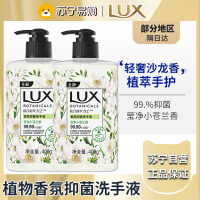 力士(LUX)香氛抑菌洗手液 莹净小苍兰香400G 2瓶 洁净保湿 沙龙香氛