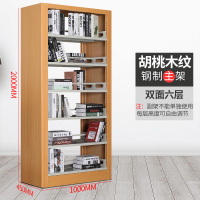 钢制办公室陈列架 双面书架(单位:个)胡桃木纹