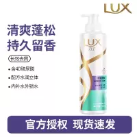 力士(LUX)玻尿酸 赋活炫亮去屑 持久留香角蛋白 水光瓶洗发水200ml