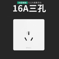 公牛开关插座面板三孔 16A G12/白