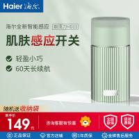 海尔电动剃须刀家用旅行装轻小便携肌肤接触开关60min续航1小时快充IPX7级防水高速马达
