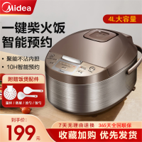 美的(Midea) 电饭煲4L/4升智能预约多功能家用电饭锅大容量微电脑式底盘加热不粘锅不溢锅WFD4016