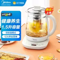美的(Midea)养生壶多功能烧水壶办公室玻璃茶壶煮茶器家用药膳壶煎药壶中药锅 MK-YSNC1501