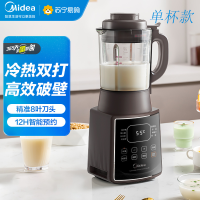 美的(Midea) 智能破壁机家用八叶刀头多功能预约加热料理机豆浆机榨汁机果汁搅拌辅食机1.75L单杯款 ABL1038