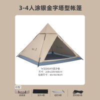 骆驼印第安金字塔帐篷I 1V32265411 Z