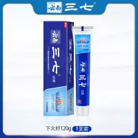 云南三七牙膏中药下火好清火 两支装 Z