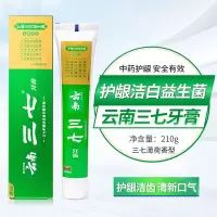 云南三七护龈洁白益生菌牙膏 两支装 Z