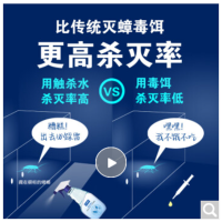 BASF 蟑螂药全窝端速克力 10g