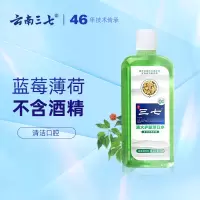 云南三七清火护龈漱口水 两支装 Z
