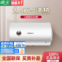 康宝60升电热水器CBD60-2WAFES2 防电墙整机质保8年 家用厨房卫生间 储水式 [政府补贴]
