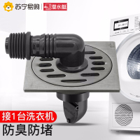 潜水艇枪灰色洗衣机地漏下水三通二合一下水管排水管防臭防溢水专用接头