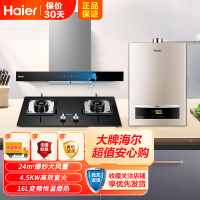 海尔(haier)家用抽油烟机24立方爆炒大吸力烟机ET960+4.5KW猛火灶+16升燃气热水器天然气烟灶热套装