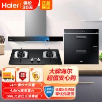 海尔(haier)家用抽油烟机24立方爆炒大吸力烟机ET960+4.5KW猛火灶+100升光波巴氏消毒柜天然气烟灶消套装