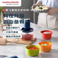 摩飞食物处理器(套娃料理辅食机)MR9405