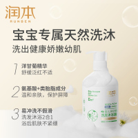[500ml*2瓶]润本婴儿沐浴露洗发水二合一儿童宝宝洗护沐浴乳泡泡洗澡专用正品