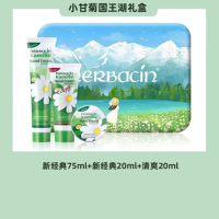 小甘菊 国王湖礼盒(带礼袋)清爽护手霜20ml 新经典护手霜20ml 新经典护手霜75ml 单套装