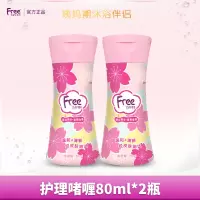 飞 Free护理液啫喱泡沫型少女私处洗液 粉色瓶啫喱型80ml*2瓶