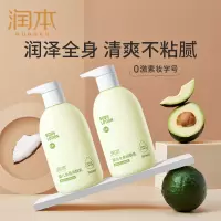 [300ml*2瓶]润本儿童身体乳干燥止痒保湿滋润宝宝专用幼婴儿润肤乳面霜春夏四季