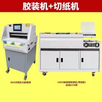 DXBG胶印机60DC胶装机带侧胶+4606R切纸机DXBGJYJ60DC4606R
