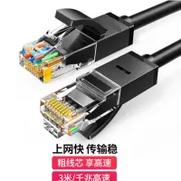 网线六类网线3米圆线黑色20161