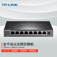 TP-LINK 8口千兆交换机 TP-LINK 8口千兆交换机 企业级交换器 金属机身 TL-SG1008D
