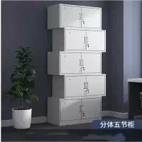 家保利铁皮文件柜财务a4凭证柜资料储物档案柜分体五节铁柜子加层板850*360*2000mm