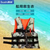 苏识漂流滑水冲浪沙滩休闲救生衣钓鱼气涨迷彩牛津加厚救生衣-数码迷彩