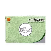 龙虎天竺葵精油皂125克/块 Z