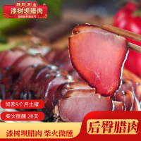 腊肉陕南汉中特产正宗农家自制烟熏腊肉500g腊肠后臀腊肉