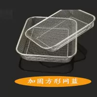 不锈钢洗菜盆沥水篮方形漏果盘沥水盆收纳篮 网状网篮加大号 (不锈钢果盘 网状网篮加大号 1个)