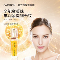 EAORON澳容至臻精粹珠珠面部精华50ml