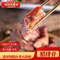 腊排骨熏肉腊肉排骨咸排骨烟熏咸肉自制腊排500g