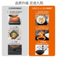 九阳 电磁炉-LCJ851