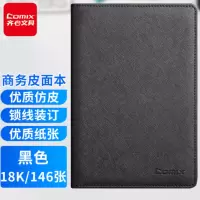 齐心C5828皮面本18K