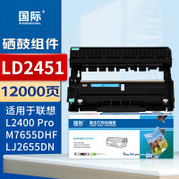 国际 LD2451硒鼓组件 (适用联想LJ2605D/LJ2655DN/M7605D/M7615DNA/M7455DN)