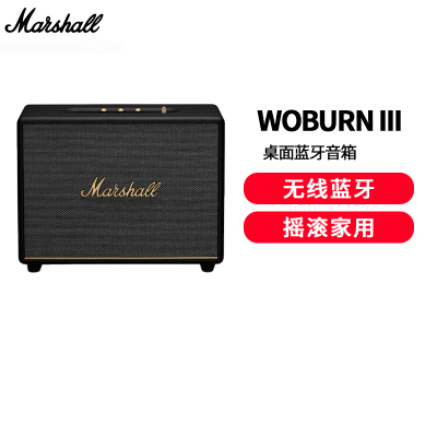MARSHALL(马歇尔)WOBURN III 音箱3代无线蓝牙摇滚家用重低音音响 黑色