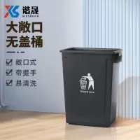 谐晟 无盖大垃圾桶 户外分类商用学校幼儿园垃圾箱