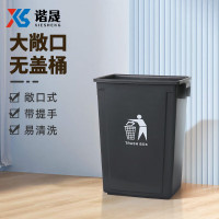 谐晟 无盖户外分类商用学校幼儿园垃圾箱