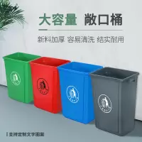 谐晟 无盖垃圾箱户外分类商用学校幼儿园垃圾箱