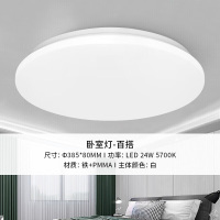 LED吸顶灯 42W48CM