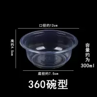 一次性碗圆形餐盒塑料加厚透明外卖打包盒汤面饭盒带盖汤碗