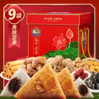 如水坚果端午安康礼盒粽子礼品1595g蛋黄猪肉粽枣泥粽坚果曲奇饼干组合装