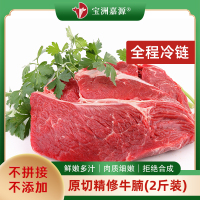 宝洲嘉源精修牛腩1KG